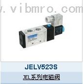气动元件佳尔灵二位五通电控阀JELV523S气动独家代理

